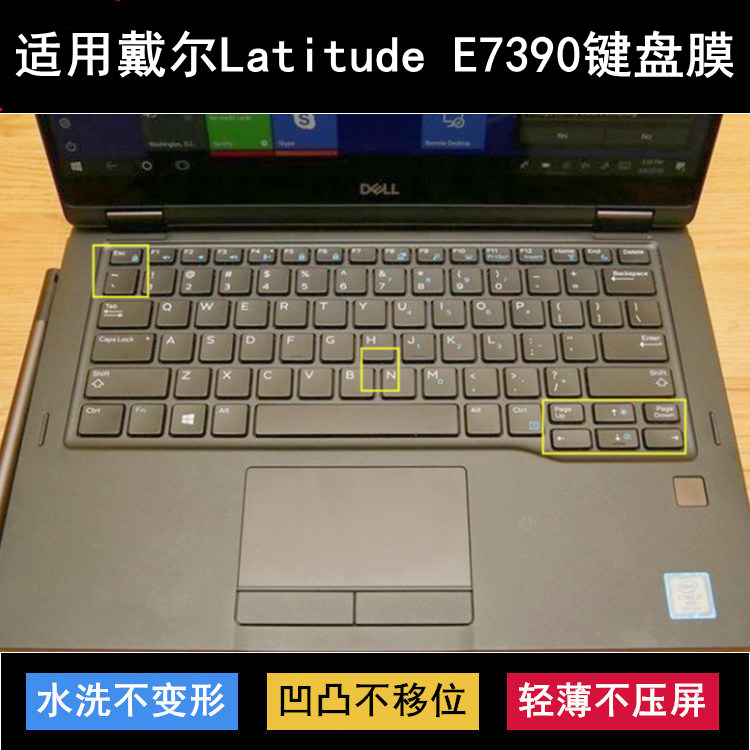 适用戴尔Latitude E7390键盘保护膜13.3英寸笔记本电脑防尘防水套