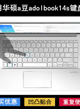 适用华硕A豆adolbook14s增强版腾讯怪奇鹅键盘膜笔记本电脑套11代