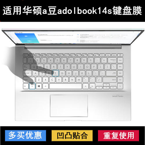 适用华硕A豆adolbook14s增强版腾讯怪奇鹅键盘膜笔记本电脑套11代