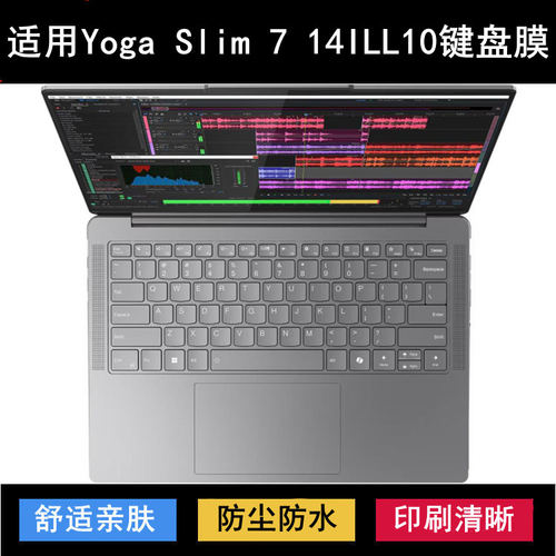 适用联想Yoga Slim 7 14ILL10键盘保护膜14寸笔记本电脑防尘防水