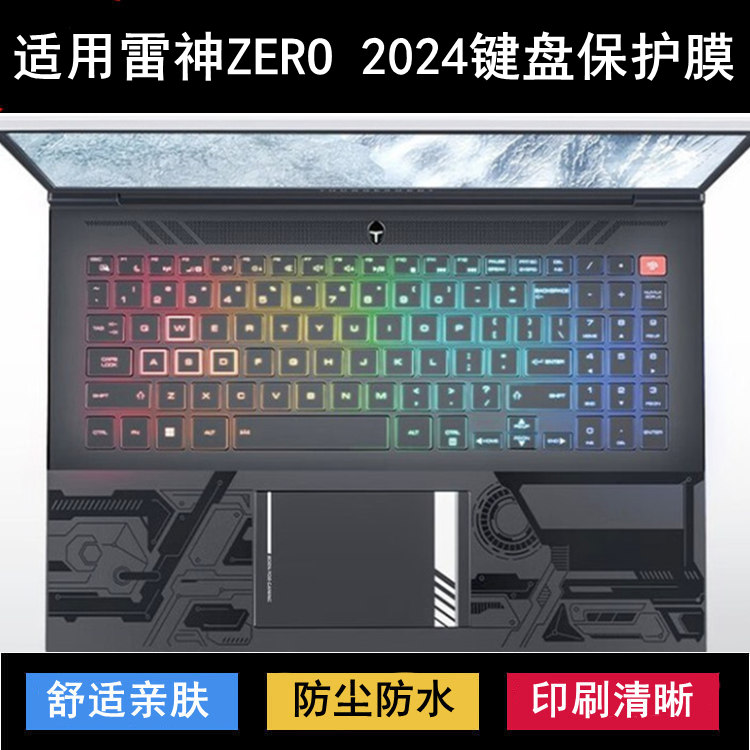 适用雷神ZERO 2024键盘保护膜16寸笔记本电脑按键可爱防尘防水套