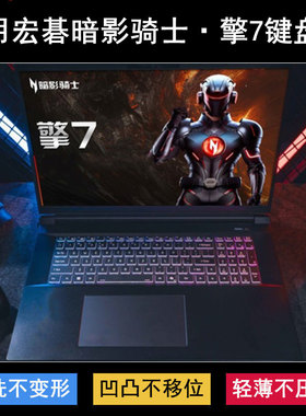 适用Acer宏碁暗影骑士•擎7键盘保护膜16寸笔记本电脑防尘罩防水