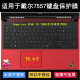 适用戴尔灵越7557键盘保护膜15.6寸笔记本电脑防尘防水套降噪透明