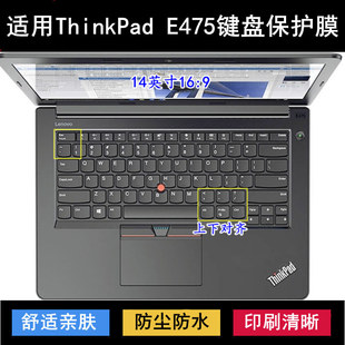 适用ThinkPad联想E475键盘保护膜14英寸笔记本电脑防尘防水套降噪