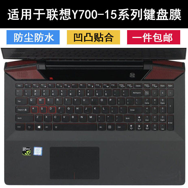 适用联想键盘膜笔记本电脑