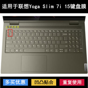 适用联想Yoga Slim 7i 15键盘保护膜15寸笔记本电脑透明防尘防水
