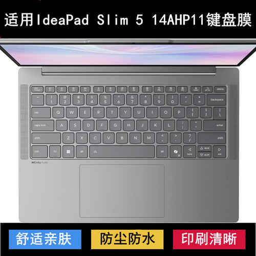 适用联想IdeaPad Slim 5 14AHP11键盘保护膜14寸笔记本电脑防尘套