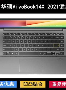 适用华硕VivoBook14X 2021键盘保护膜14寸笔记本电脑防尘防水彩绘