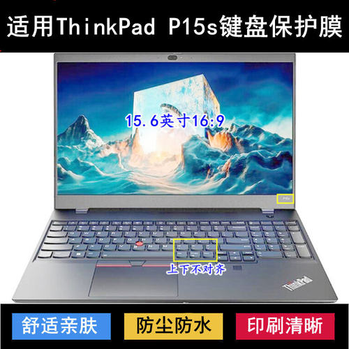 适用ThinkPad联想P15s键盘保护膜15.6英寸笔记本电脑透明防尘防水