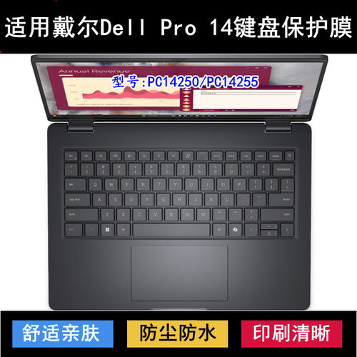 适用戴尔Dell Pro 14键盘膜14寸PC14250笔记本PC14255电脑防尘套