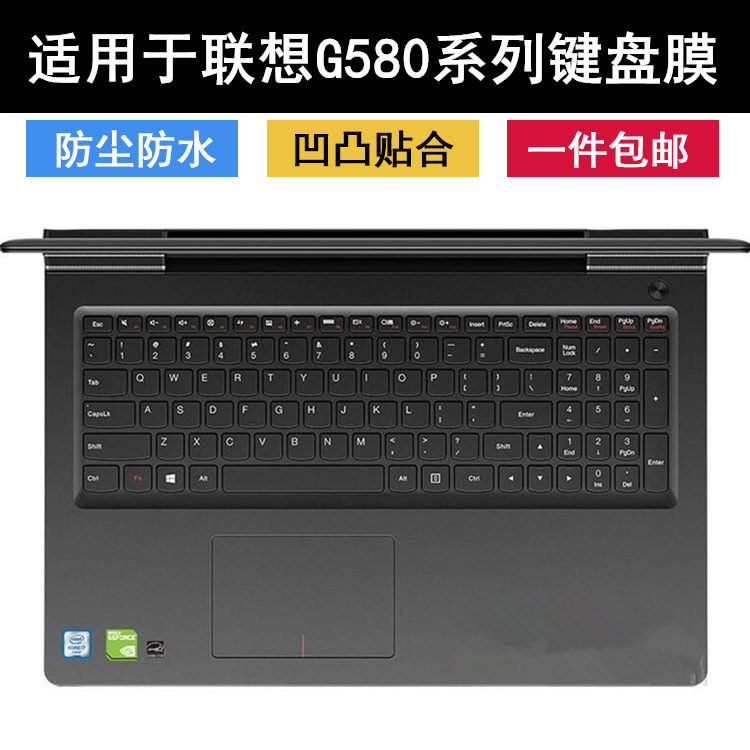 适用联想g580键盘膜15.6寸G580A笔记本电脑保护套可爱凹凸防尘贴 3C数码配件 笔记本键盘保护膜 原图主图