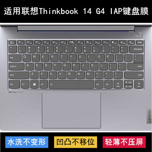 适用联想笔记本电脑保护膜防水