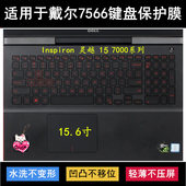 适用戴尔灵越7566键盘保护膜15.6寸笔记本电脑防尘罩防水套可爱垫