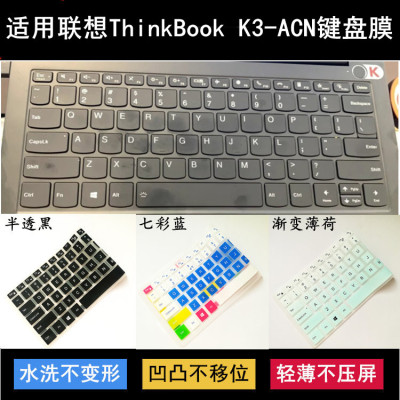适用联想笔记本电脑键盘保护膜
