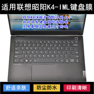 适用联想昭阳K4 IML键盘保护膜14寸笔记本电脑按键透明防尘防水套