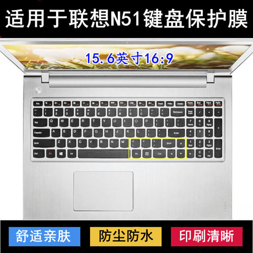 适用联想N51键盘保护膜15.6寸N51-35笔记本电脑透明防尘套防水罩