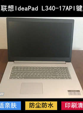 适用联想IdeaPad L340-17API键盘保护膜17.3寸笔记本电脑防尘防水
