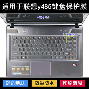 适用联想Y485键盘保护膜14寸P笔记本电脑按键透明防尘防水套彩绘