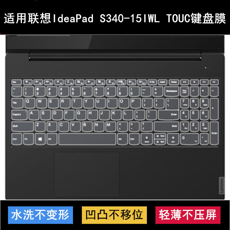 适用联想IdeaPad S340-15IWL TOUCH键盘保护膜15.6寸笔记本电脑套