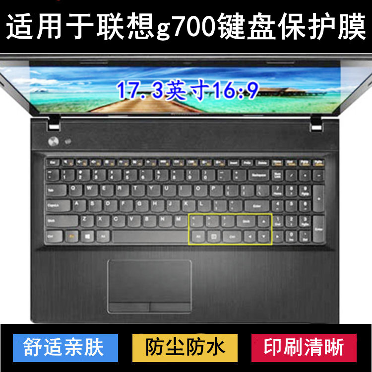 适用联想G700键盘保护膜17.3英寸笔记本电脑透明防尘罩防水套彩绘