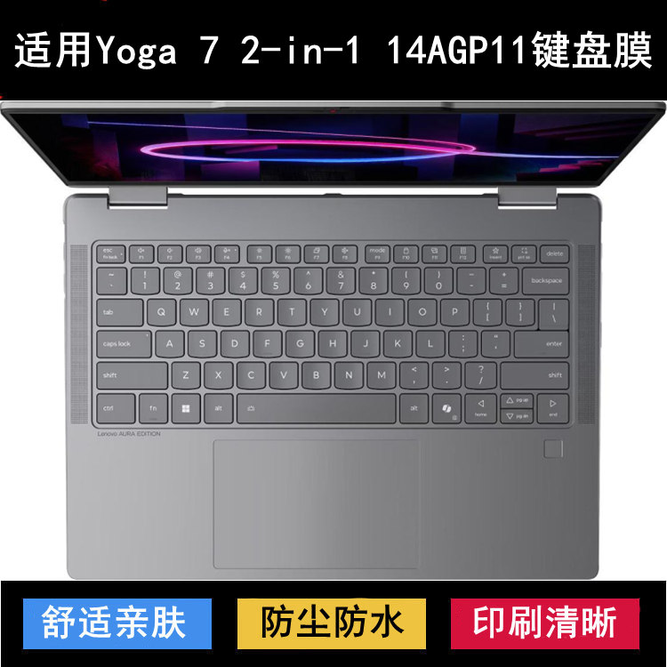 适用联想Yoga 7 2-in-1 14AGP11键盘保护膜14寸笔记本电脑防尘套