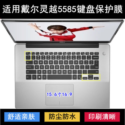 适用戴尔灵越5585键盘保护膜15.6英寸笔记本电脑防尘罩防水套彩绘