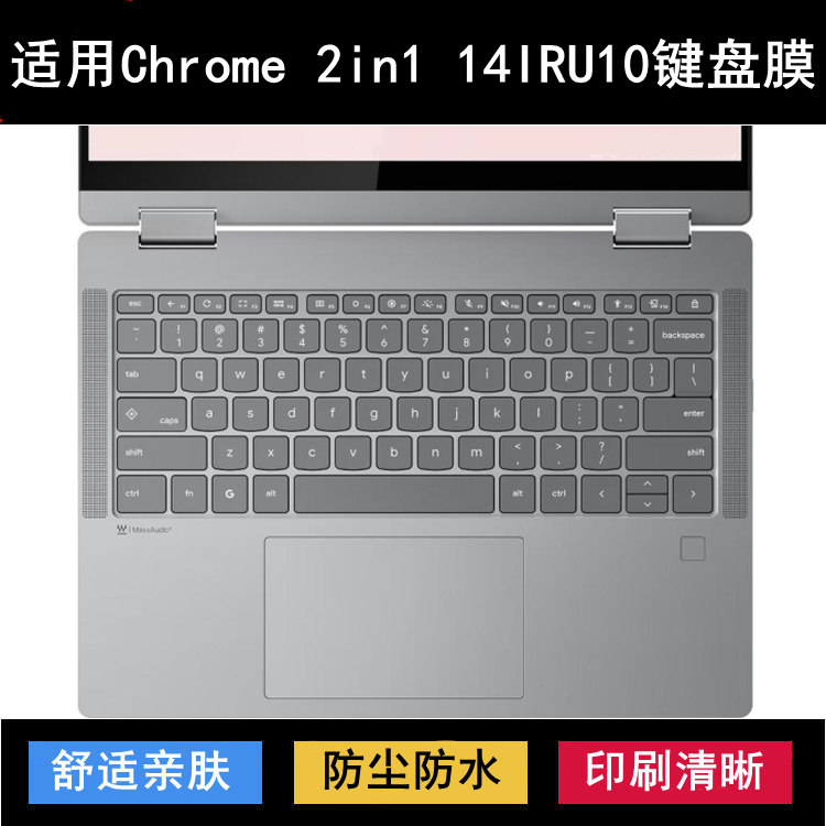 适用联想Lenovo Chrome 2in1 14IRU10键盘保护膜14寸笔记本电脑套