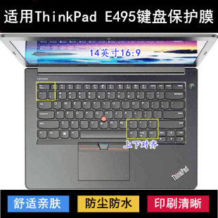 适用ThinkPad联想E495键盘保护膜14英寸笔记本电脑防尘防水套降噪