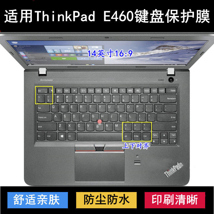 适用ThinkPad联想E460键盘保护膜14英寸笔记本电脑按键防尘防水套