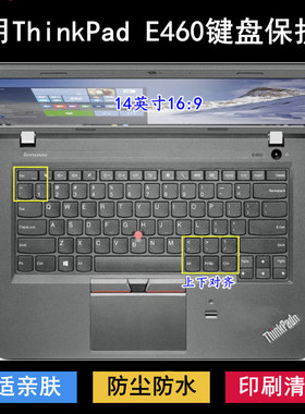 适用ThinkPad联想E460键盘保护膜14英寸笔记本电脑按键防尘防水套