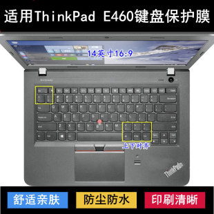 适用ThinkPad联想E460键盘保护膜14英寸笔记本电脑按键防尘防水套