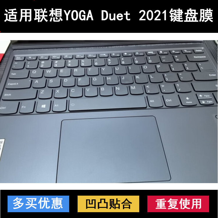 适用联想YOGA Duet 2021键盘保护膜13寸笔记本电脑防尘防水套彩绘