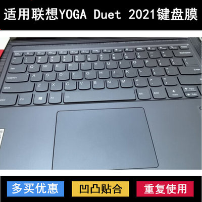 适用联想YOGA Duet 2021键盘保护膜13寸笔记本电脑防尘防水套彩绘