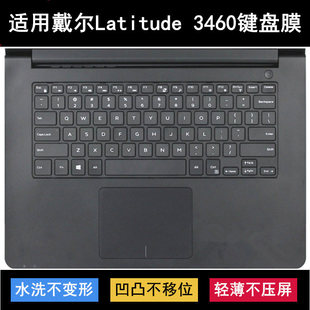 适用戴尔Latitude 3460键盘保护膜14寸笔记本电脑透明防尘防水套