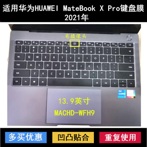 适用HUAWEI华为笔记本电脑matebookxpro2021键盘膜13.9寸防水tpu