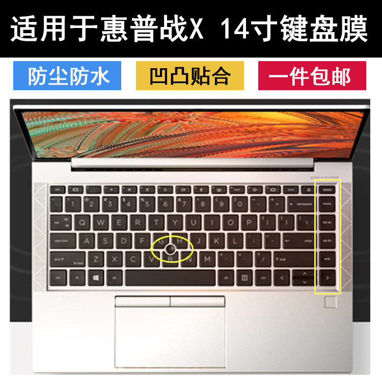适用HP惠普战X 14锐龙版键盘膜14寸2021笔记本电脑防尘套凹凸罩子