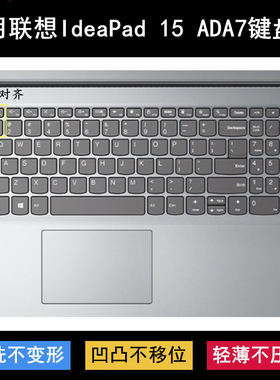 适用联想IdeaPad 15 ADA7键盘保护膜15.6寸82R1笔记本电脑防水罩