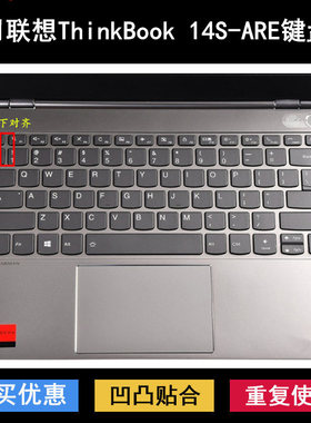 适用联想ThinkBook 14S-ARE键盘保护膜14寸笔记本电脑透明防尘套