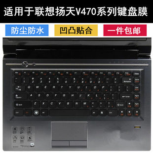 适用联想V470键盘膜14寸V470A笔记本V470c电脑V470G保护套防尘罩