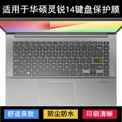 适用华硕灵锐14键盘保护膜14寸M4600L笔记本电脑防尘防水透明卡通