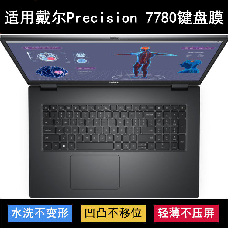 适用戴尔Precision 7780键盘保护膜17.3寸笔记本电脑防尘防水透明