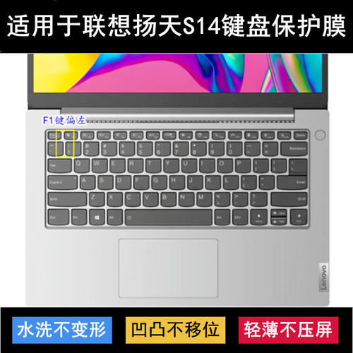 适用联想扬天S14键盘膜S14 G3 IAP笔记本ITL电脑ALC锐龙酷睿版G2