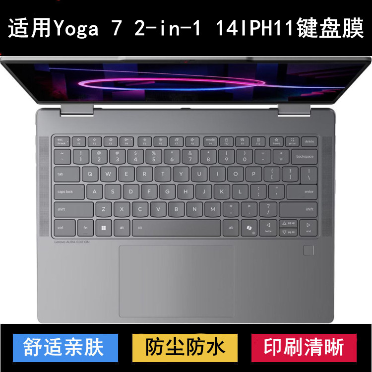 适用联想Yoga 7 2-in-1 14IPH11键盘保护膜14寸笔记本电脑防尘套