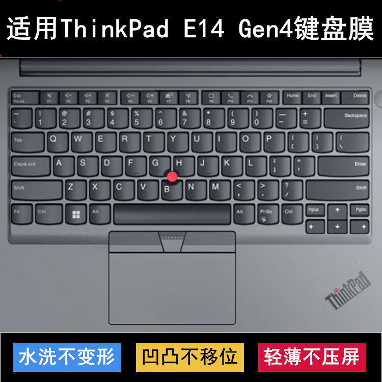 适用ThinkPad联想E14 Gen 4键盘保护膜14寸笔记本电脑防尘防水套