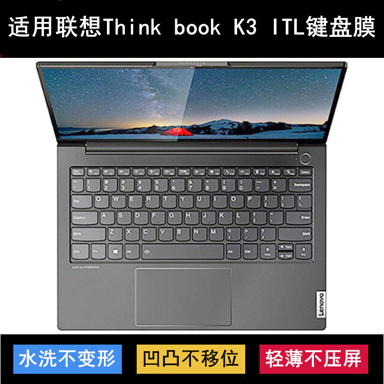 适用联想笔记本电脑键盘保护膜