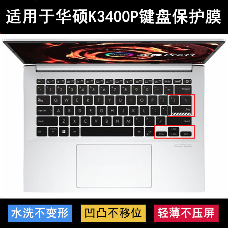适用华硕K3400P键盘保护膜14寸酷睿版笔记本电脑TPU防烟灰凹凸罩
