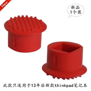 小口新款适用thinkpad小红帽ibm小红点联想笔记本遥杆帽鼠标配件