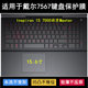 适用戴尔灵越7567键盘保护膜15.6寸笔记本电脑防尘防水套降噪透明