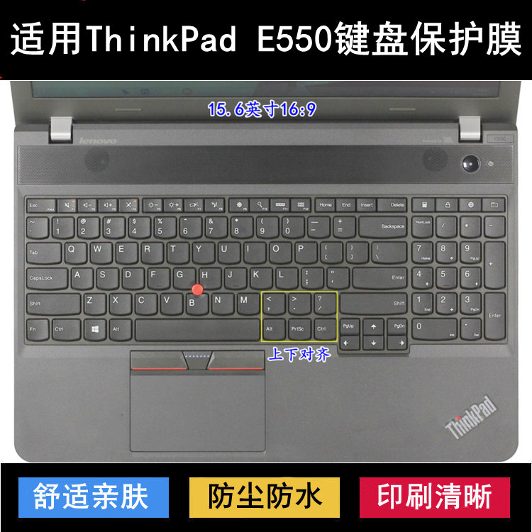 适用ThinkPad联想E550键盘保护膜15.6寸E550C笔记本电脑防尘防水