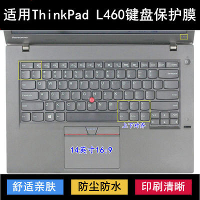 适用ThinkPad联想L460键盘保护膜14英寸笔记本电脑防尘防水套降噪